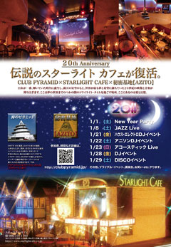 タンクマ2010年12月末発売号掲載広告